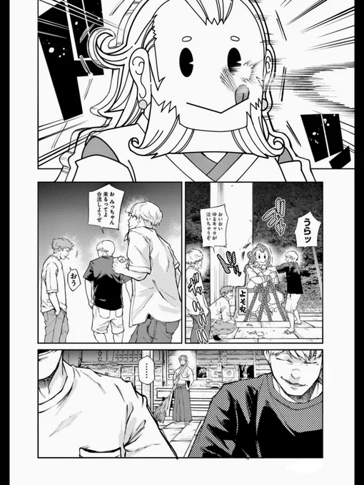 祭りのために呼んだ業者が思っていたのと違った話(2/6)再掲 