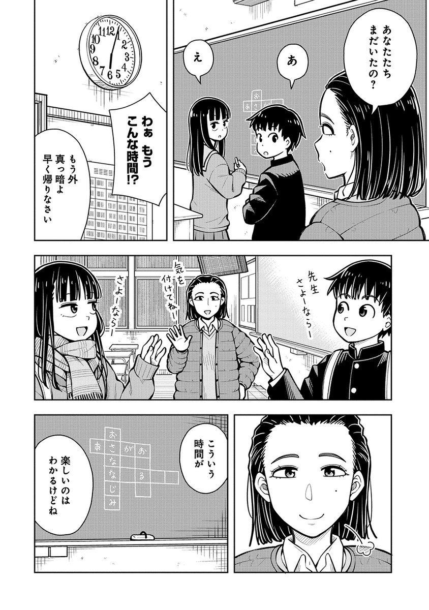 寒い夜にマフラーをシェアする話(1/3) 