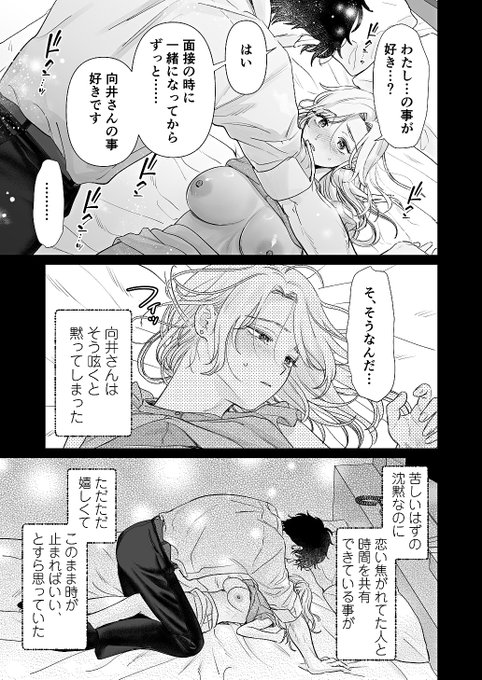 🔞英くんと陽茉梨さんの激しい初夜……🌃2/3 