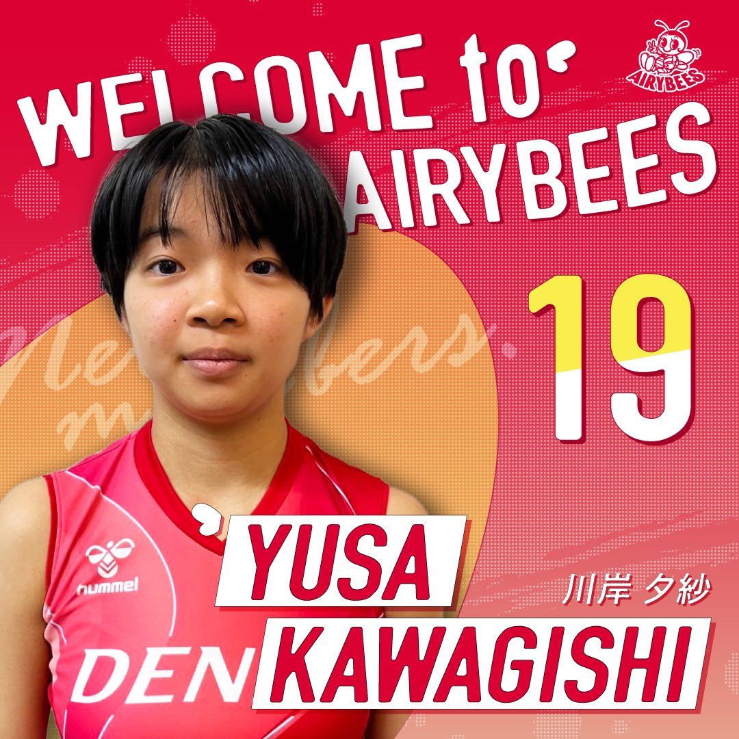 AIRYBEES_DENSO's tweet photo. いつもデンソーエアリービーズに温かいご声援をいただきありがとうございます。
 この度、以下3名の選手の入団が決定しましたのでお知らせいたします。

詳しくはこちら👇🏻
https://t.co/zeT9they7Q

 #川岸夕紗
 #柳千嘉
 #イェーモンミャ https://t.co/KI0556v3do