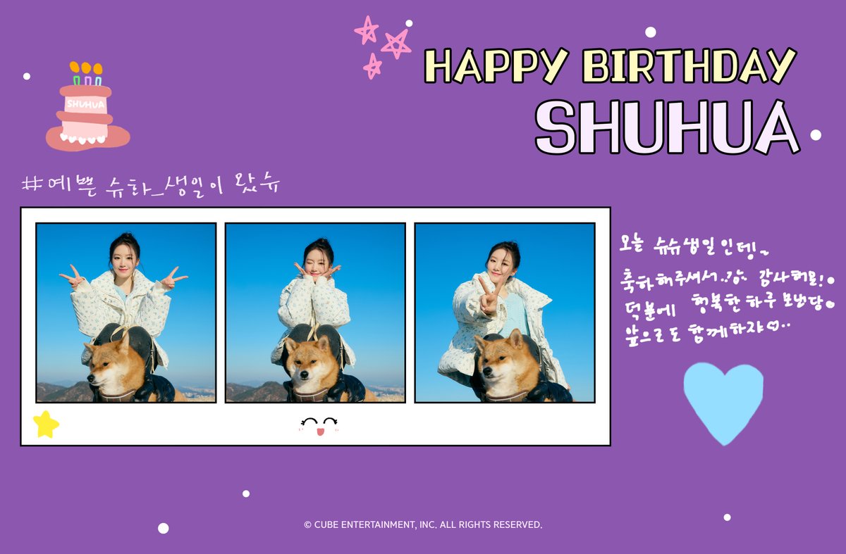 [🎂] SHUHUA's BIRTHDAY PHOTO 📸

#예쁜슈화_생일이왔슈

#여자아이들 #GIDLE
#슈화 #SHUHUA