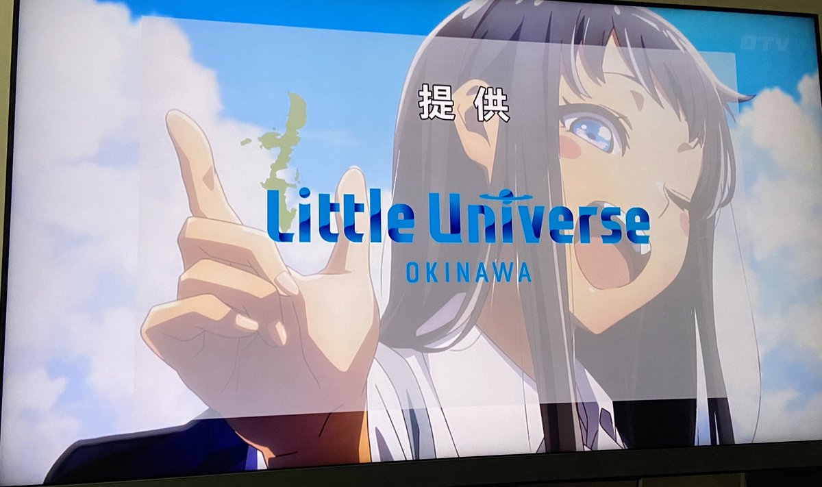 egumisky's tweet photo. ついに沖縄でアニメ沖ツラがはじまったあああああ！！　#OTV #沖縄テレビ #沖ツラ https://t.co/vxt99ABMpP
