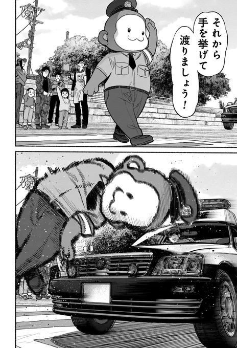 あぶない警官とマスコット(0/3) 