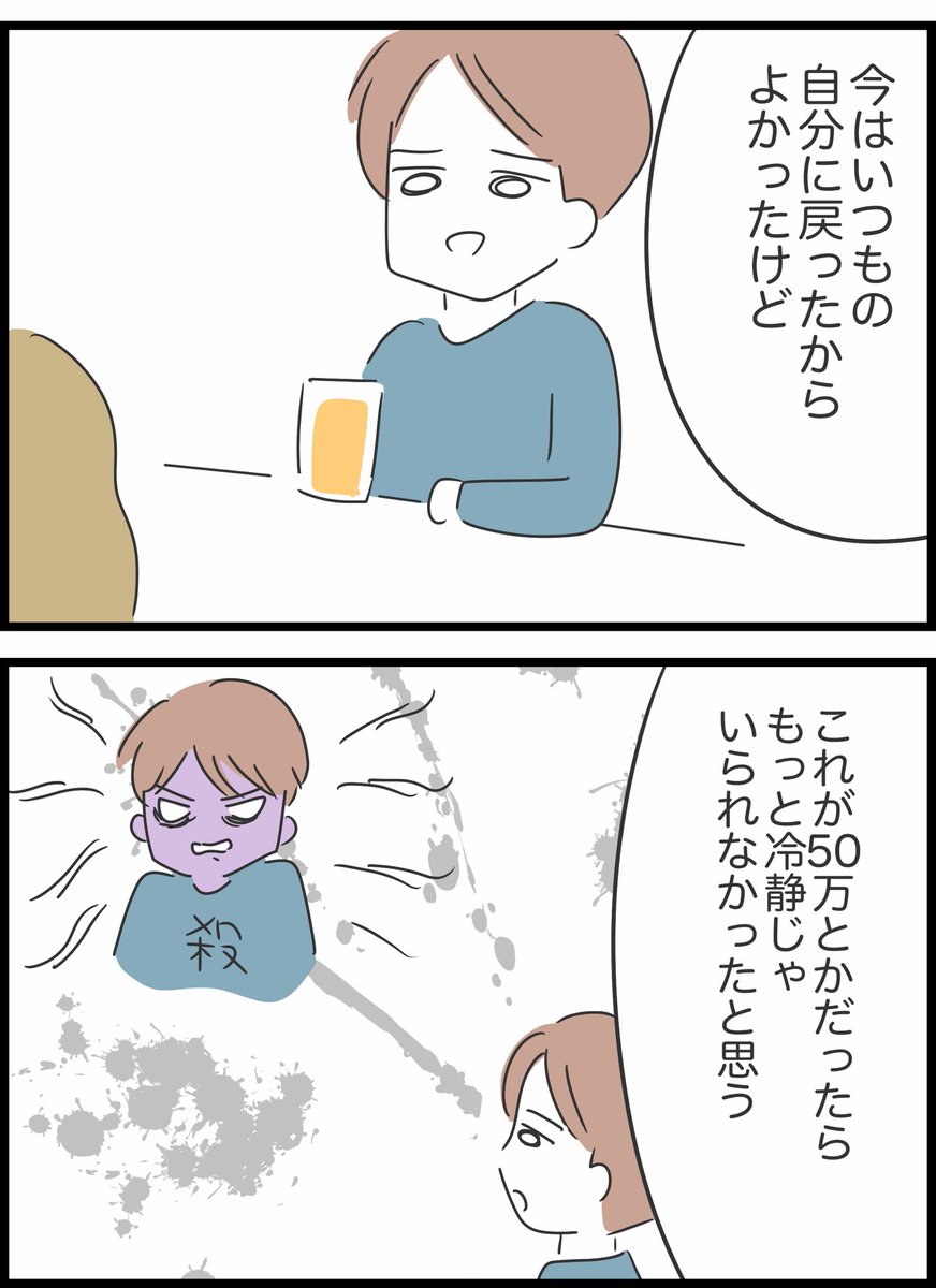 【35】友人が貸したお金を返してくれません 