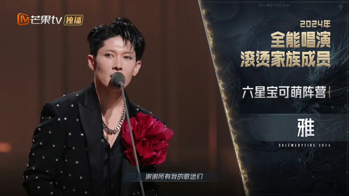 KaiKailucky's tweet image. #CallMeByFireS4 ในที่สุดก็ดูจบ ถึงจะไม่ติดหนึบเหมือน SS ก็ตามที ดีใจกับเกอๆ ทุกคนทั้งที่ได้รางวัลและไม่ได้รางวัล และยินดีกับคนที่เราเชียร์ ได้รางวัล Hot Family 2024 
#XuHaiQiao #Miyavi #GaoQingChen