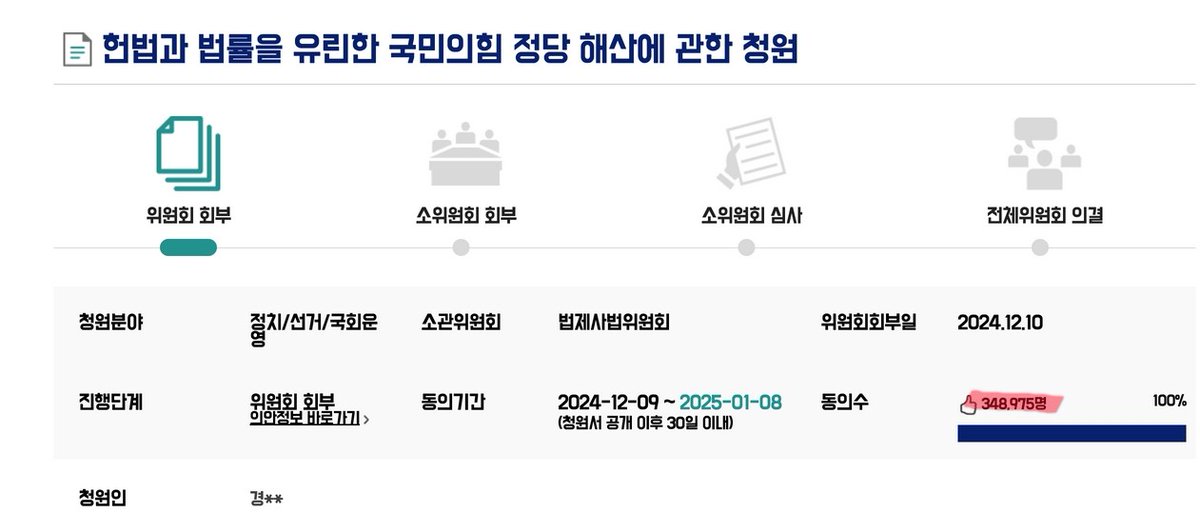 348975명
100만 넘깁시다. 이런 사태를 키운 정당 해산 시켜야 합니다.

petitions.assembly.go.kr/proceed/onGoin…