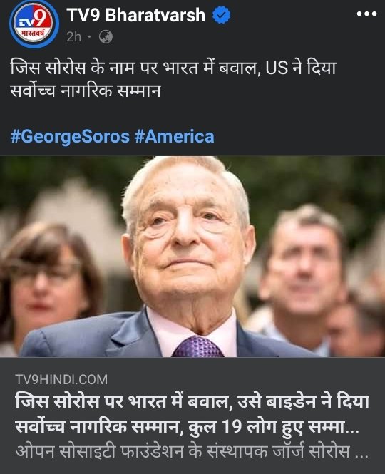 imroyalking94's tweet photo. गो मूत्र लवर, दिमाग से पैदल, अंधभक्तों अमेरिका का बायकाट कब कर रहे

 तुम्हारे नाजायज पिता ने लूट लिया तुम्हे

जॉर्ज सोरोस को अमरीकी सम्मान 🤣

जिस सोरोस के नाम पर भारत में बवाल, US ने दिया सर्वोच्च नागरिक सम्मान

#GeorgeSoros 
#Divorce
#IndiaUnderAttack https://t.co/pjCgmaxi1K