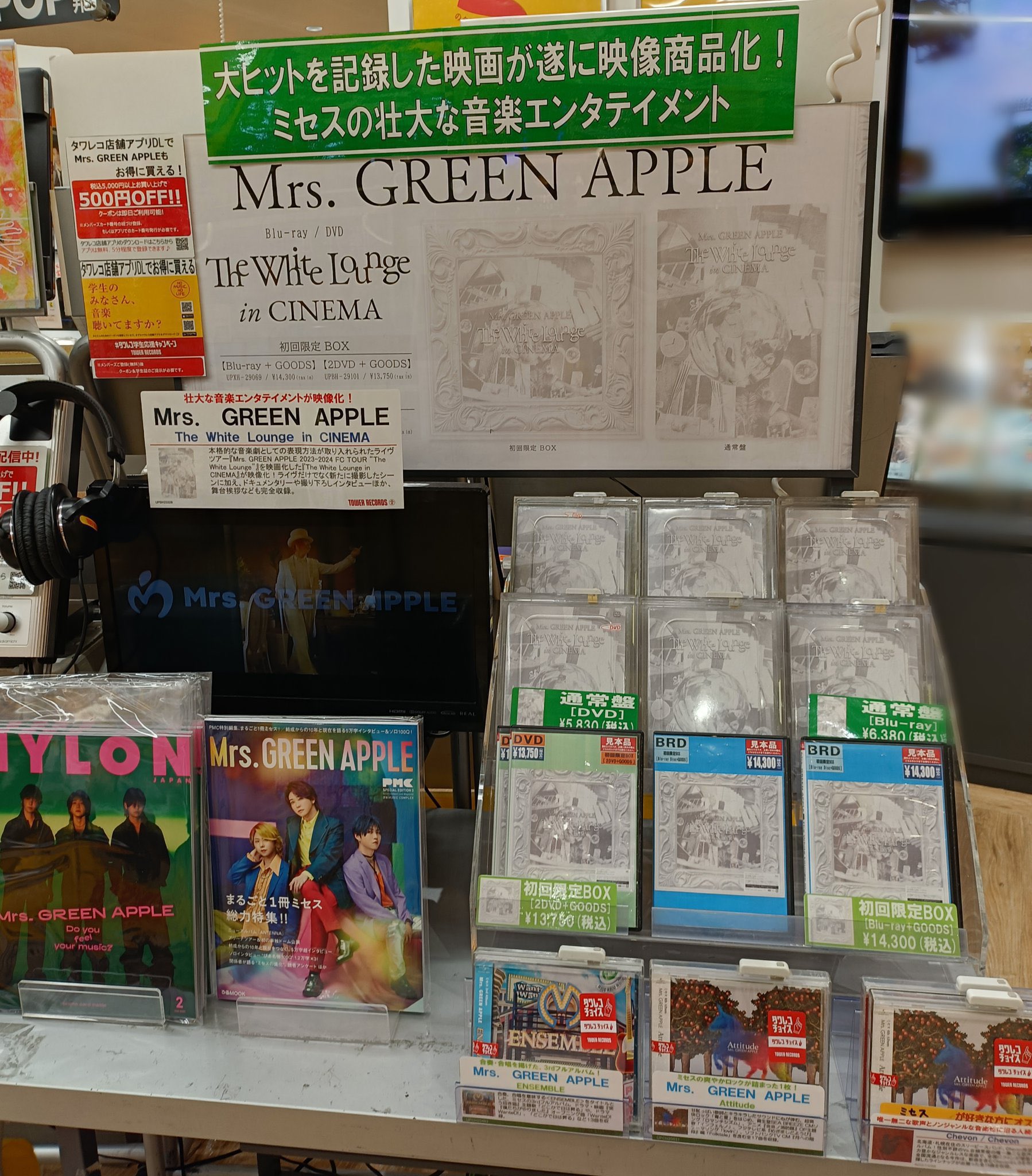 Mrs.GREEN APPLE タワーレコード 購入者応募特典 ハガキ など