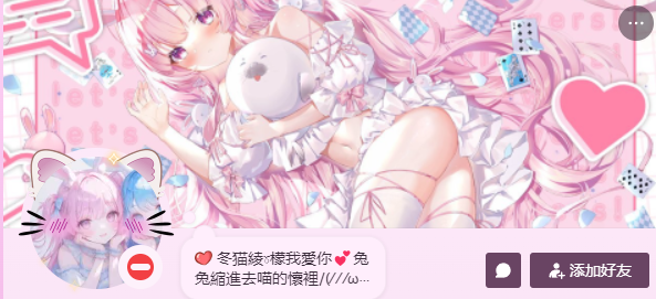 如果她真的是繪師我道歉，我想告訴大家，天下沒有白吃午餐
故事就如圖中一樣他問我的東西很怪，我一直在試圖套話
關於他的作品他發出來馬上刪掉了，我只看見其中一個作品就是 懸挂著 抱著星星的動圖【因爲我找不到動圖作者】
我之前就查到了他的封面就是某某V，但我就想看他認不認
結果對方越説越過分