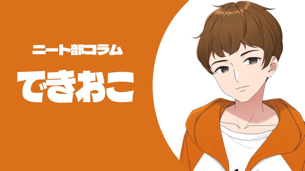 KUN ニート部 コースター できおこ - メルカリ