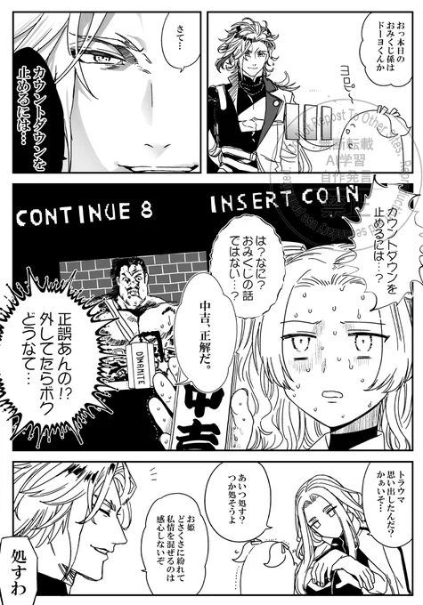 元モ「道誉くんのおみくじボイスがさぁ…」
※おみくじボイスネタバレあり 