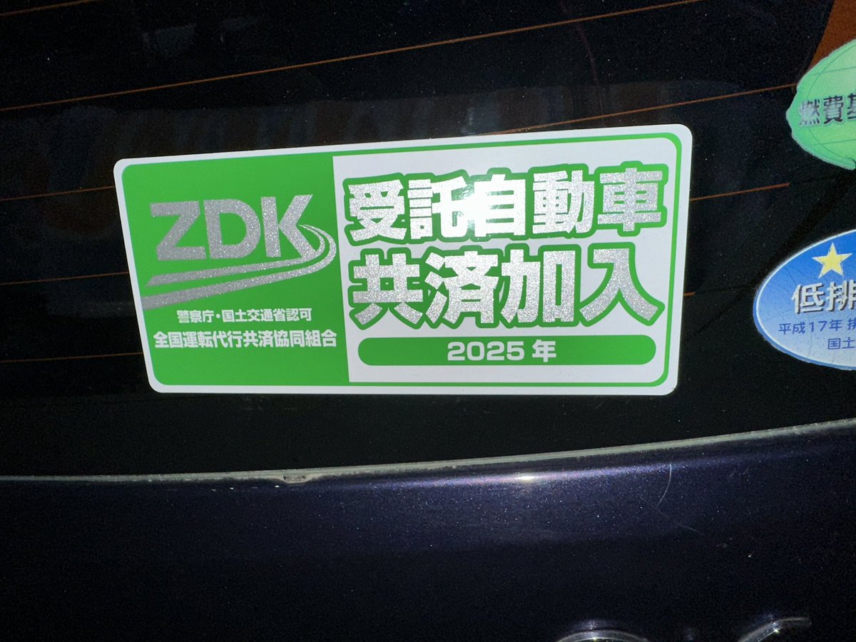 ACTION_daiko's tweet photo. 開けました‼️
本日より営業開始してます。
本年も宜しくお願い致します🙇 https://t.co/HuI4N1CXKw