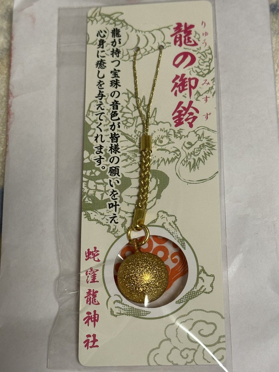 double_world's tweet photo. 昨日もお出かけ。
蛇窪神社へお参りしてきました。
お守りを拝受いたしました。
朝一で行ったので、1時間ちょっとで境内に入れました😊
午後から小網神社へ行ったけど、2時間待ちで今回は諦めました😅
別の日に改めて行こうと思います！
#蛇窪神社  #へび  #お守り https://t.co/2Ga4AAUbq7