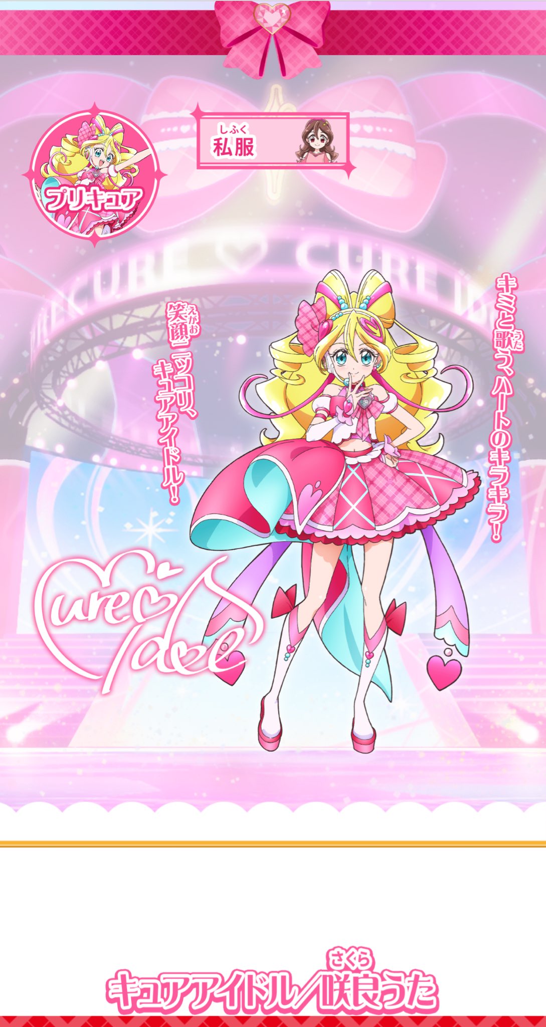 はる〜ちゃ🌸4/26キミプリ展,27アリオ柏 on X: 