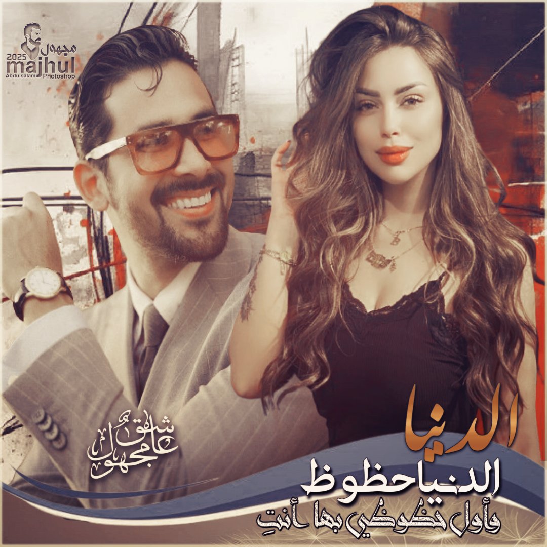 الدنيا حظوظ 
وأول حظوظي بها أنتي