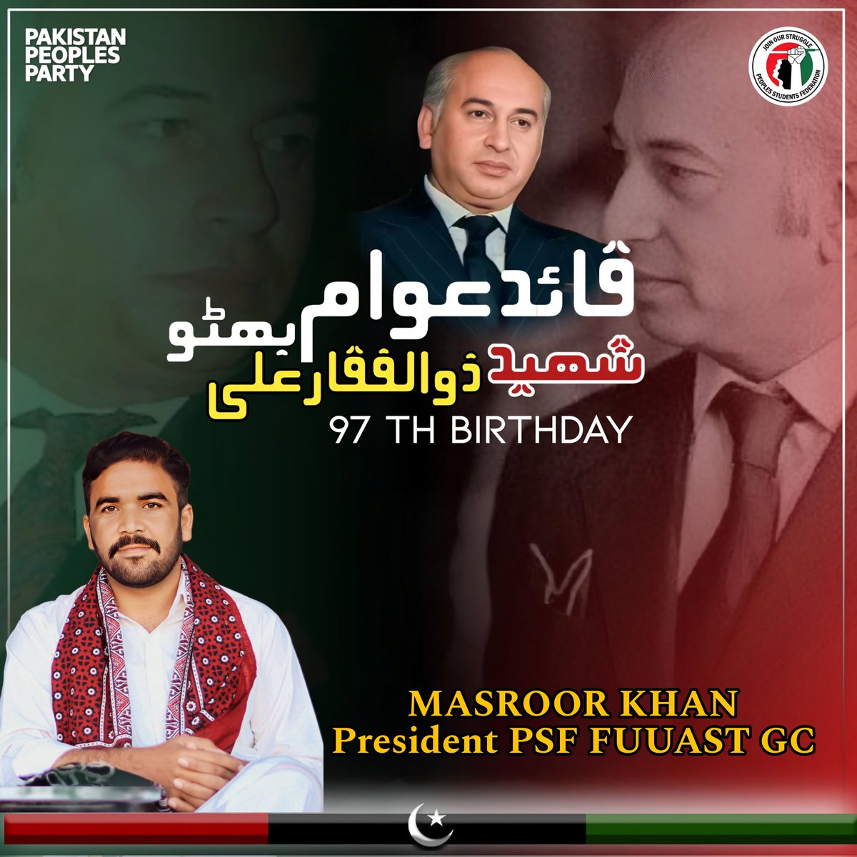 PSFMasroor's tweet photo. "بھٹو زندہ ہے کیونکہ بھٹو ایک نظریہ ہے!"

قائد عوام شہید ذوالفقار علی بھٹو کے یومِ پیدائش پر انہیں خراج تحسین پیش کرتے ہیں۔ قائد عوام نے قوم کو وقار، خودداری، اور جمہوریت کا شعور دیا۔ ان کے افکار آج بھی حق اور انصاف کی جدوجہد کا درس دیتے ہیں۔ https://t.co/wqRZdaLz30
