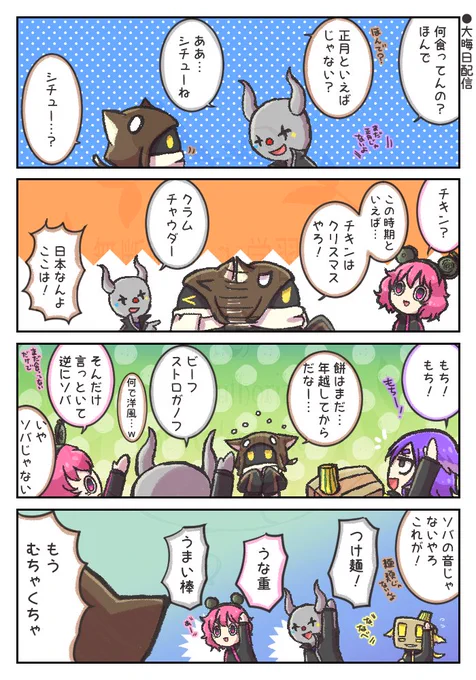 年末わちゃわちゃトークがいっぱい聞けてとても満足した年末、そして年越しになりました!
今年のびんとろさんの更なるご活躍にもいっぱい期待してます!✨
#bintrollFA 