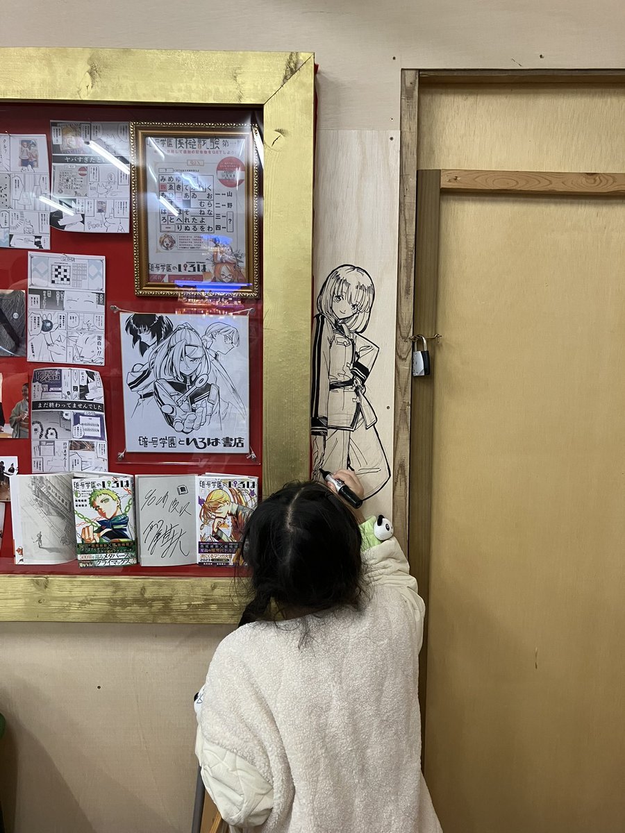 bookcafeiroha's tweet image. 2024.10.20に描かれましたこちらのイラスト、×印がベタ塗りして下さい。の意味。
2025.1.3多くの暗号兵、読者の皆様によって、完成しました🙌🙌🙌 #暗号学園のいろは #いろは書店 #能登半島 #珠洲市