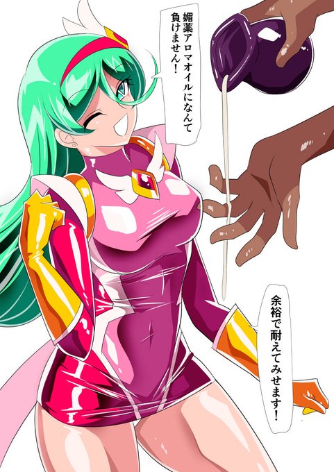 サイコレディ・ミーティア VS 媚薬アロマオイル①
正義のヒロインは媚薬アロマオイルで全身ヌルヌルマッサージされても絶対に負けません! 