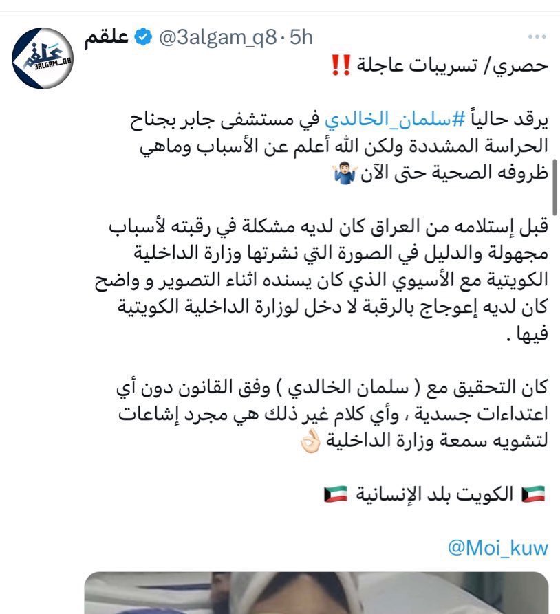 drhussahmm's tweet photo. كاد المُريب أن يقول خذوني يَ وزارة الظلم
@Moi_kuw
#SalmanAlKhalidi
#سلمان_الخالدي
#FreeSalman
#الحرية_لسلمان_الخالدي
#النجاة_لسلمان_الخالدي https://t.co/9LjRA8o5i1