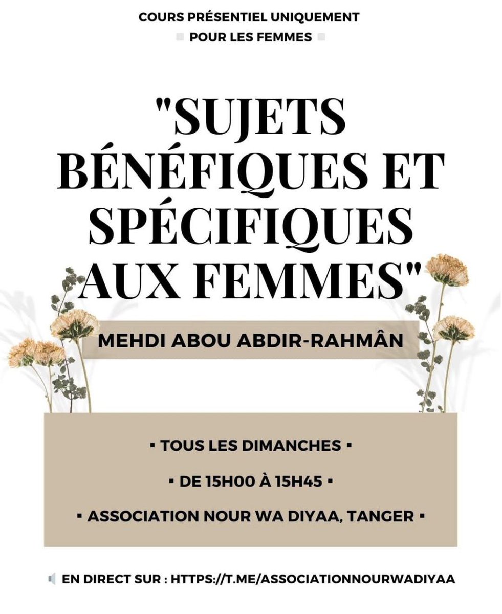Sujet spécifique et bénéfique aux femmes ce dimanche à l’association Nour Wa diyaa à Tanger inchaa Allah 
Règle dans la patience et le remerciement de Cheikh Al-Islam Ibn Taymiyyah رحمه الله