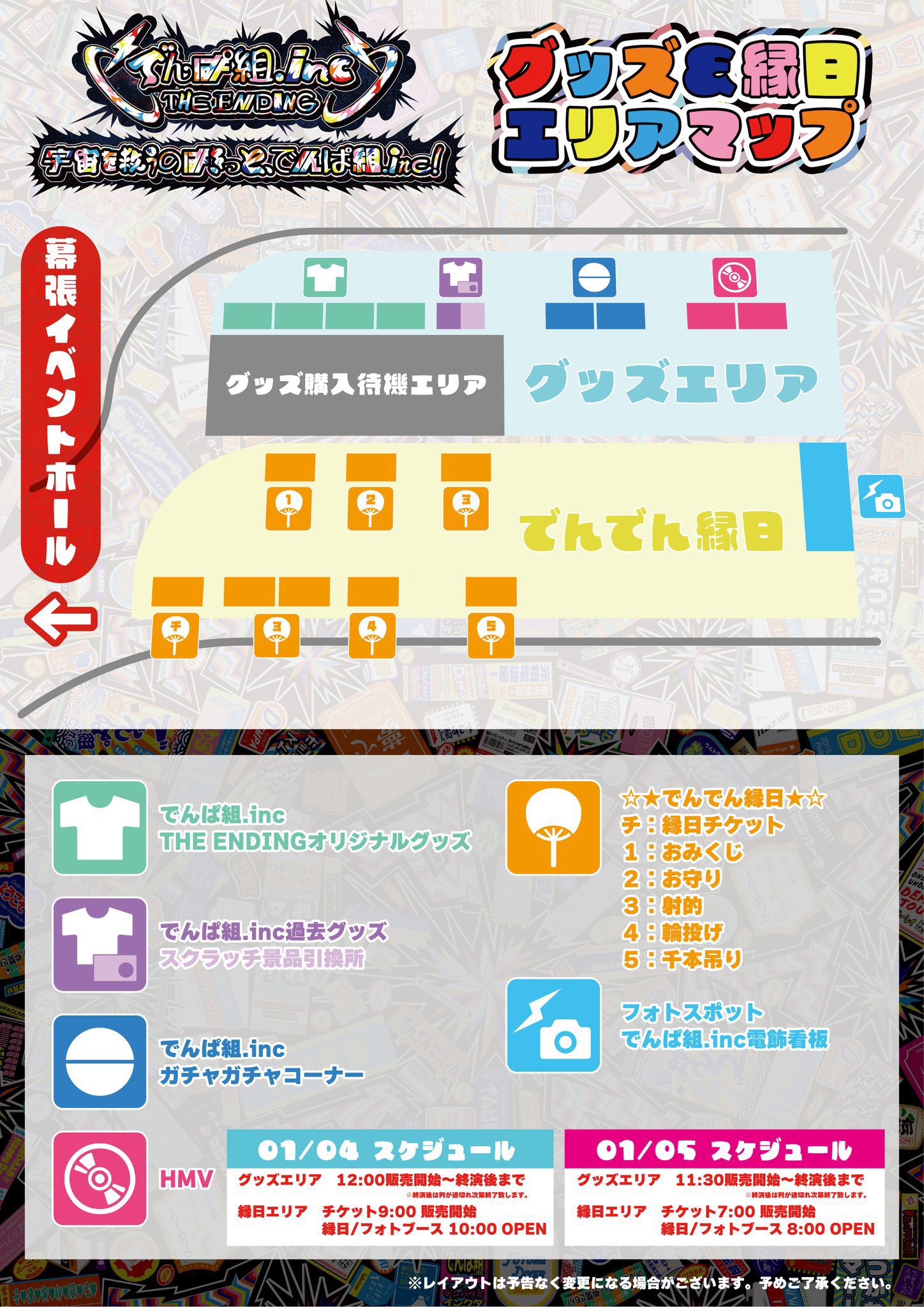 でんぱ組.inc  放出② DVD レア◎多数！ でんぱ組.inc ライブBlu-ray『でんぱ組.inc THE ENDING「宇宙を