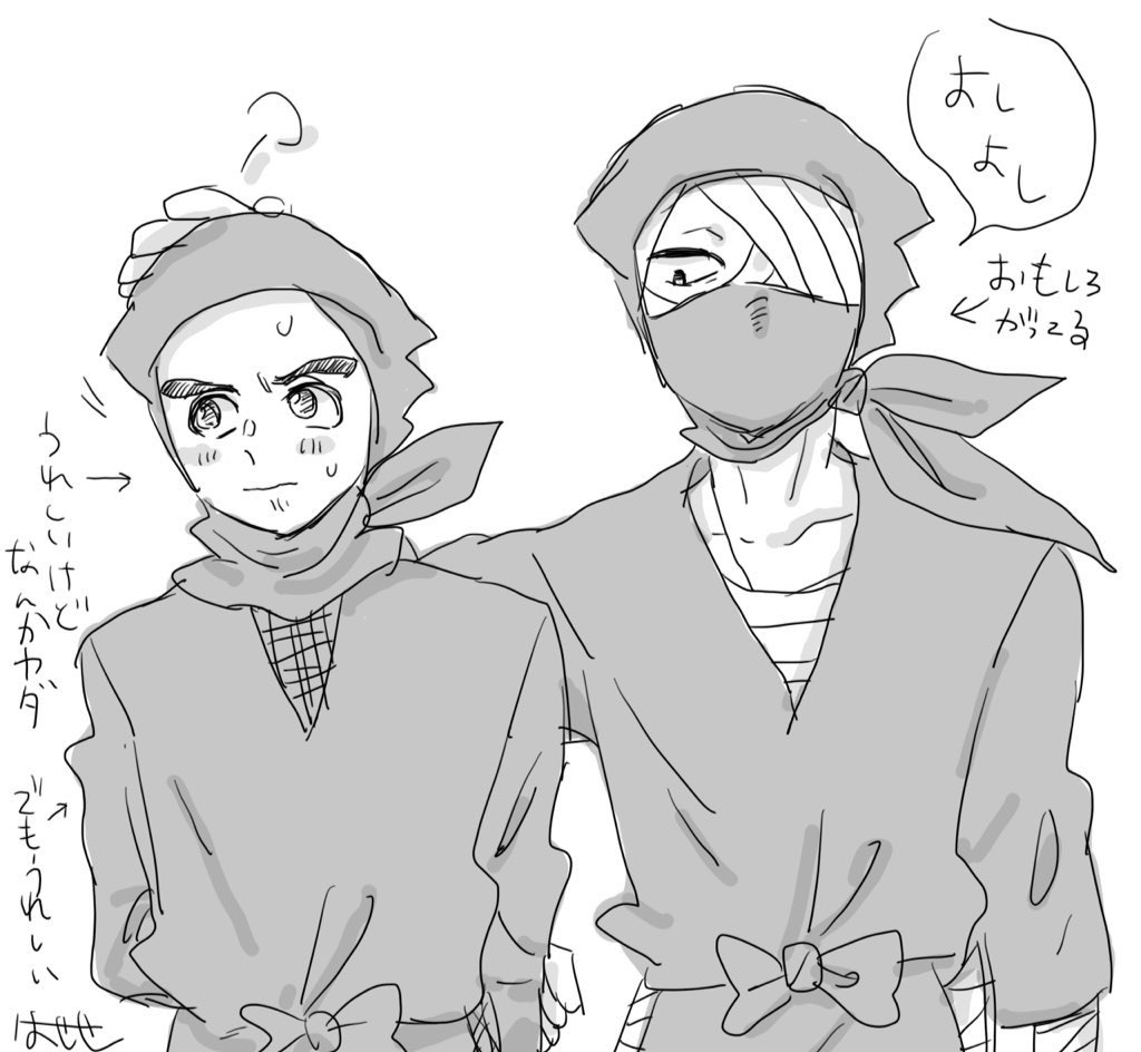 諸泉尊奈門…19歳… 雑渡昆奈門…36歳… か………