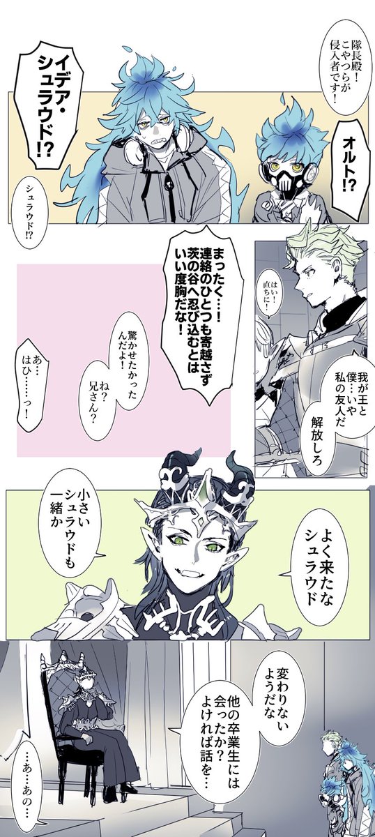 🐉⚡️💀🤖 ※色々捏造 