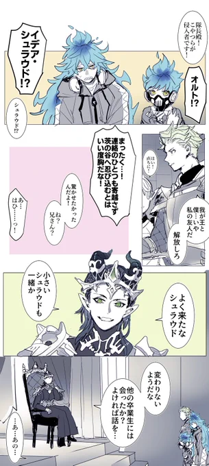 🐉⚡️💀🤖 ※色々捏造 