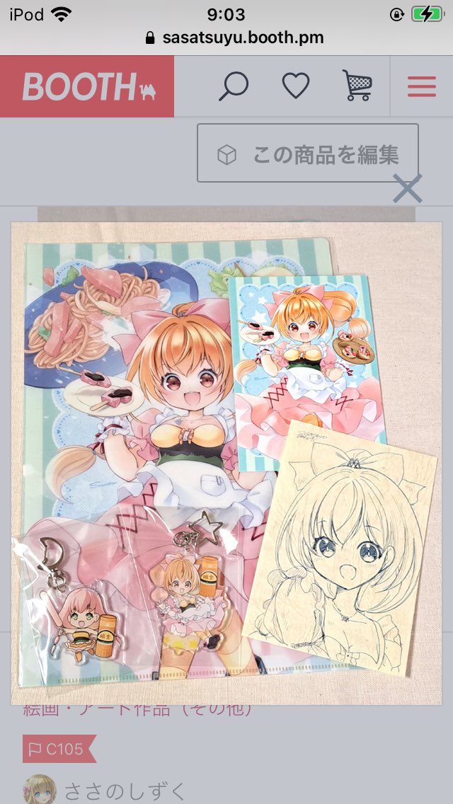 「BOOTHに登録しました今年の直筆年賀イラストたちは全てお迎えをいただきました。」|ささつゆ🦊5/5【COMITIA144】H28b📚5/6【A40】参加のイラスト