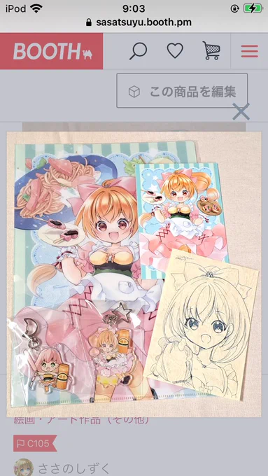 BOOTHに登録しました今年の直筆年賀イラストたちは全てお迎えをいただきました。ありがとうございますキャンセルが発生した場合はまたお知らせしますが、直筆イラスト入りのお得なグッズセットや展示会画集他色々ありますので、引き続きよろしくお願いします。 