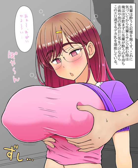 眼鏡爆乳お姉さん 