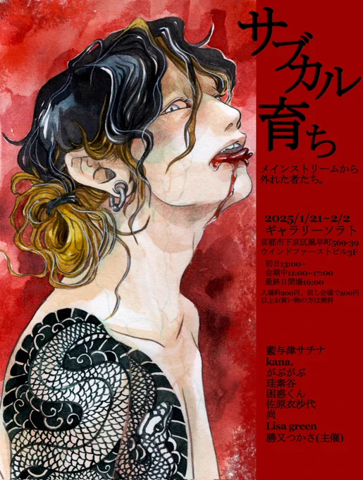おはよーございます。本日は幻灯舎さんへ搬出へ伺います。おりゃ(カイロ爆貼り)次は間も無くサブカル育ち展! 
