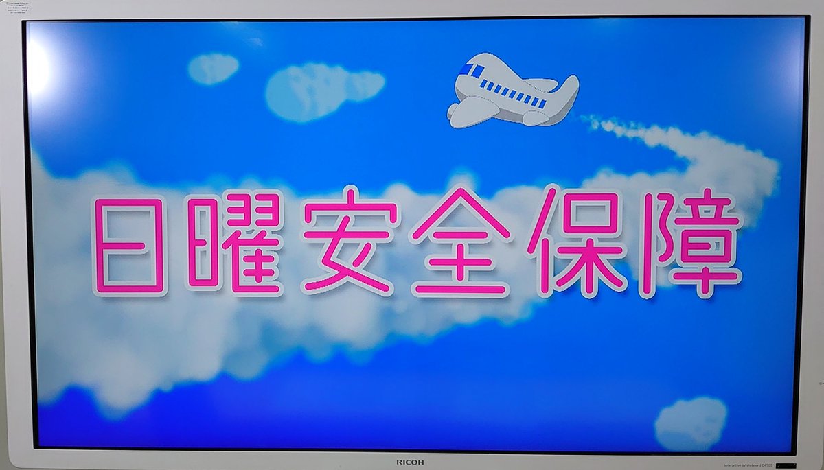 nose_anpo's tweet photo. 本日（1/5）は、2025年最初の　#日曜安全保障　があります。#フジテレビ　地上波　#ライブニュース・イット！　17:30〜です。#週刊安全保障 https://t.co/iNzx80jNAa