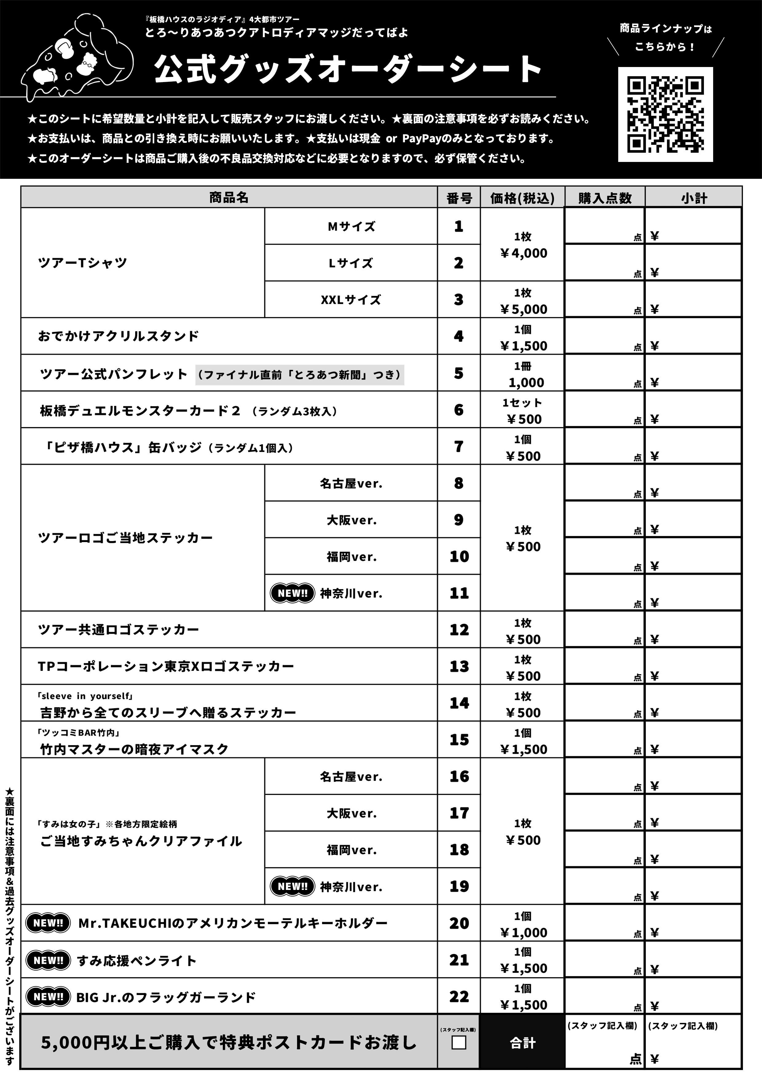 板橋ハウスのラジオディア公開収録グッズセット 板橋ハウスのラジオディア on X: 