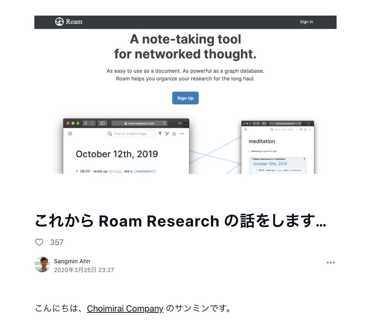 Roamとの出会いがちょうど5年前↓。今はObsidianに変わったけど書く習慣は5年間毎日続けてる。RoamはKindleで読む、<a href="/snipd_app/">Snipd | AI Podcast Player</a>で聞く習慣も教えてくれた。そして、読んで聞いて感銘を受けた箇所は<a href="/readwise/">Readwise</a>経由でObsに集約される。結果を出すためにはその結果が出せる習慣を身につけるのが最も大事。