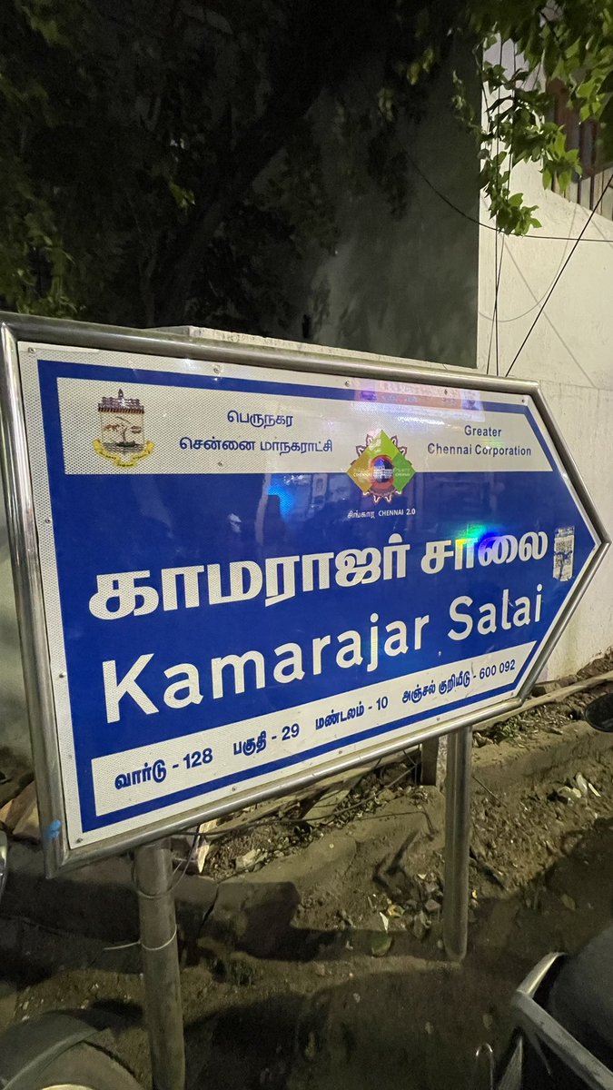 நல்ல விளம்பரம்
மேற்கு மாம்பலம்/ சாலிகிராம ம்