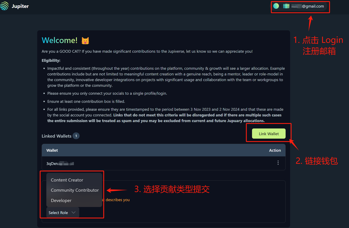 Airdrop_Guard's tweet photo. Jup 贡献者规则详解，附详细教程，很重要！

昨天 @JupiterExchange 发布一个重大消息，明确奖励对 Jupiter Exchange 发展做出过重大贡献的人，请注意这绝不是 KOL 专场，这和我们每个人可能都有关系，小熊手把手教大家检索自己的贡献

🟡奖励标准：如内容创建者、社区贡献者、开发人员

🔹具有真正影响力且有意义的内容创作、成为社区中的导师、领导者或榜样、在具有重要用途的项目中的创新开发人员

🔹对平台、社区和发展做出有影响力和持续性（全年）贡献的人将获得更大的分配

🟣社区平台：X、Discord、Jupresearch、Reddit 等

🔵贡献时间：必须在 2023年11月3日至 2024年11月2日的合格日期范围内

🟢提交网址： https://t.co/tODcgweWgp ，仅包含本人贡献链接、请勿多次提交（作恶会被惩罚）

🌈如何查找/提交贡献？
首先，官方明提交时间截止 2月，大家一定要在此之前提交，我建议今天就抽空和我一起做了，币圈不要懒和拖延

1⃣ 检索贡献
官方明确内容创作者、社区贡献者、开发人员获得奖励，后两项更多是 MOD / 大使 / 开发者的工作，我以内容创造者为例，给大家详细演示如何查询自己的奖励

🔸手机版（最简单）
打开个人推特主页，点击右上角放大镜符号，输入 jup 查询，就会显示你的全部文章/评论

🔸电脑版
1）登陆 X 推特，点击左边放大镜探索 -- 输入 jup -- 点击三个点，调出高级搜索

2）词语栏输入 jup，账号栏输入自己的推特名称，日期栏输入2023年11月3日至 2024年11月2日，开始高级搜索

2⃣ 提交贡献
整理好自己写作的文章后，登陆官网提交
https://t.co/tODcgweWgp

1）点击右上角 Login ，首次登录需要填写邮箱注册，把邮箱收到的验证码填进去
2）链接钱包、选择贡献类型
3）连接社交媒体（X、Discord、Reddit 等）
4）提交贡献内容

✅总结
我们普通人更多的应该是内容创造，大家通过我的演示，务必查询一下自己的贡献，因为时间已经一年了很多人不记得，这个奖励肯定不少，切记不要忘记！

Solana 生态能繁荣发展起来，我个人认为 @JupiterExchange 的全网大空投功不可没，它的空投为 SOL 生态带来了天量的用户，自此开启了 Solana 的繁荣盛世， $JUP 的格局真的超大！

向您致敬 @weremeow