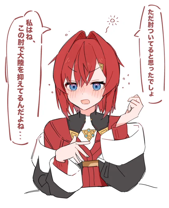 そうらしい
 #絵ンジュ 