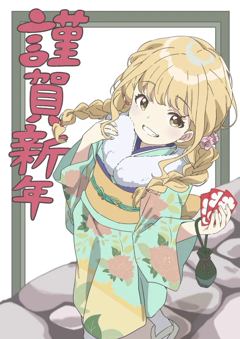 初描き改めまして、今年もよろしくお願いします!#学マス #藤田ことね 