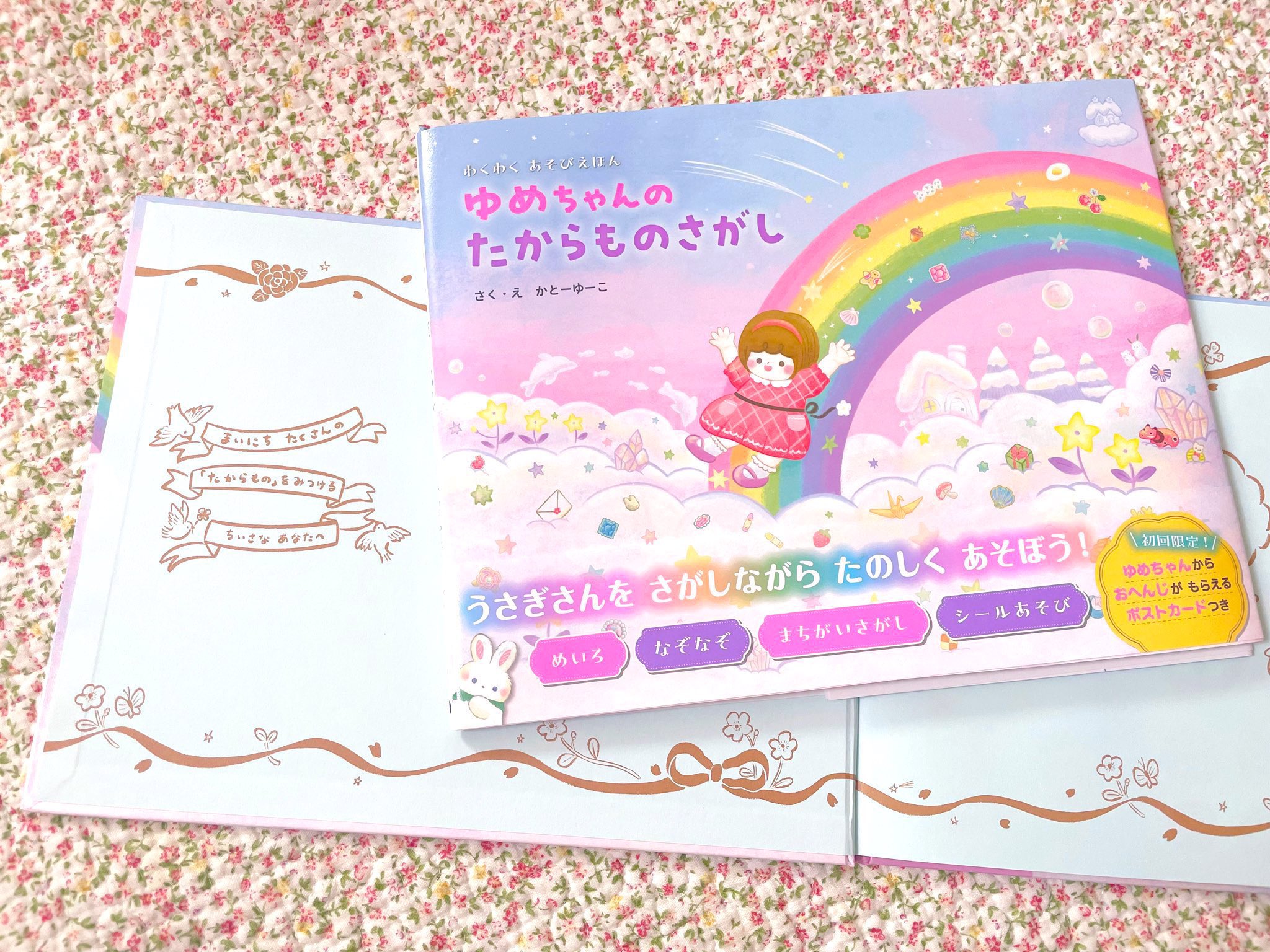 Highlights by かとーゆーこ.（絵本作家/イラストレーター