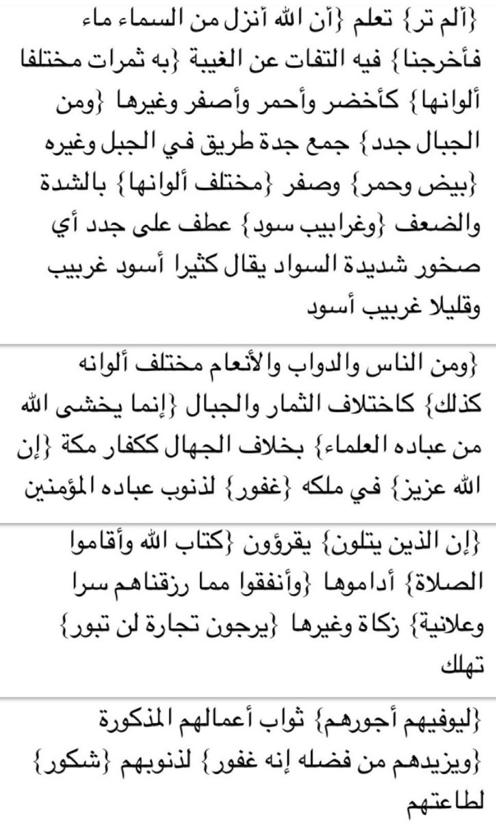3bdullah_62's tweet photo. دقيقتان من وقتك ..♥️

( سورة فاطر )
الجزء الثاني والعشرون صــ ٤٣٧

تم إضافة تفسير الصفحة من كتاب تفسير الجلالين لمن يرغب فيه 👍

#كل_يوم_صفحة_من_القرآن https://t.co/bEj483hthn