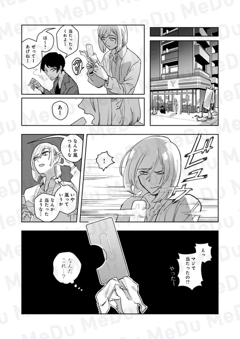 発砲OK!?ルール無用のレースが始まる!!(5/6) 