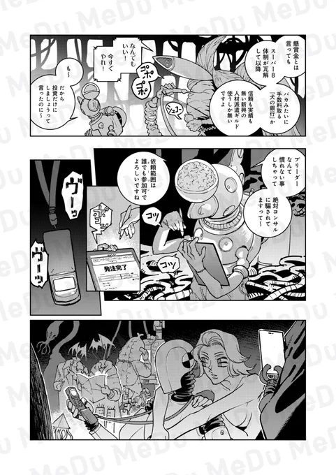 発砲OK!?ルール無用のレースが始まる!!(6/6) 