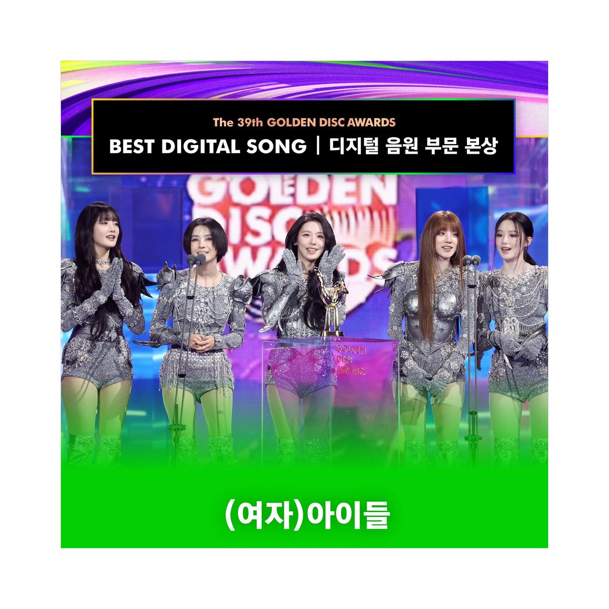 JPop_Magazine's tweet photo. 39th #GoldenDiscAwards Digital Music Category Main Award Winner
The 39th #GDA BEST DIGITAL SONG

📺LIVE On: https://t.co/aZec7cmrFG

#여자_아이들 #G_I_DLE

#2025GDA #GoldenDiscAwards #GoldenDisc #BESTDIGITALSONG https://t.co/yrkWeYdLcY