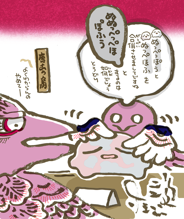 #妖界東西新聞 【ぬっぺっぽう・ぬっぺほふ】https://t.co/dls6ol1jhc 