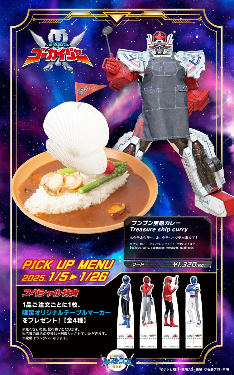 ⭐️✨ まもなく終了！ ✨⭐️ 「ピックアップ」メニューは 1月26日