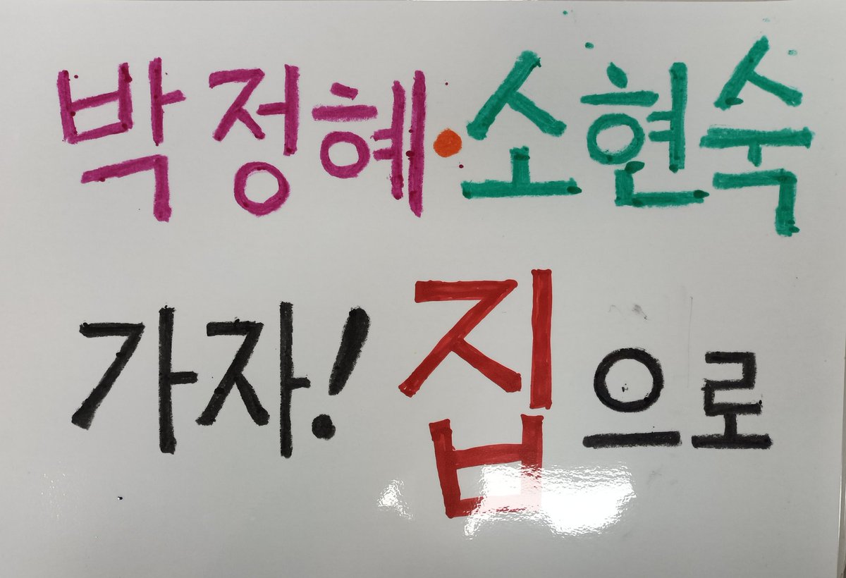 kctukm's tweet photo. [무한 알티 요청] 
한국옵티칼 박정혜, 소현숙을 집으로!

애플은 한국옵티칼 집단해고 해결하라!
애플은 Nitto의 인권침해 실사하라!

Apple, resolve the mass layoffs at Korea Optical!
Apple should investigate Nitto's human rights violations due diligence! https://t.co/cBROI27K8v