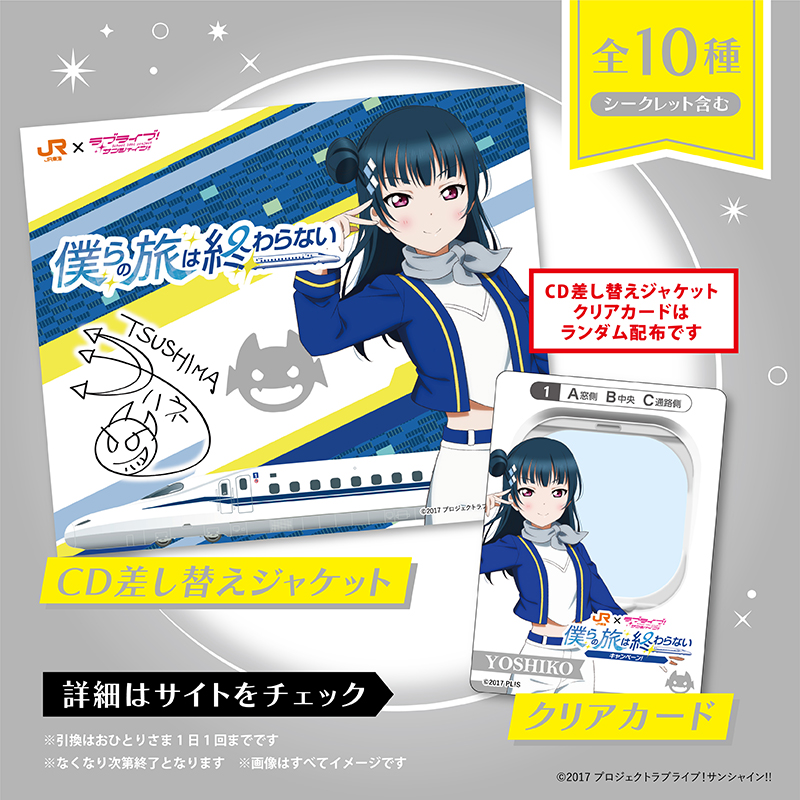推し旅【JR東海公式】 on X: 推し旅【JR東海公式】 on X: