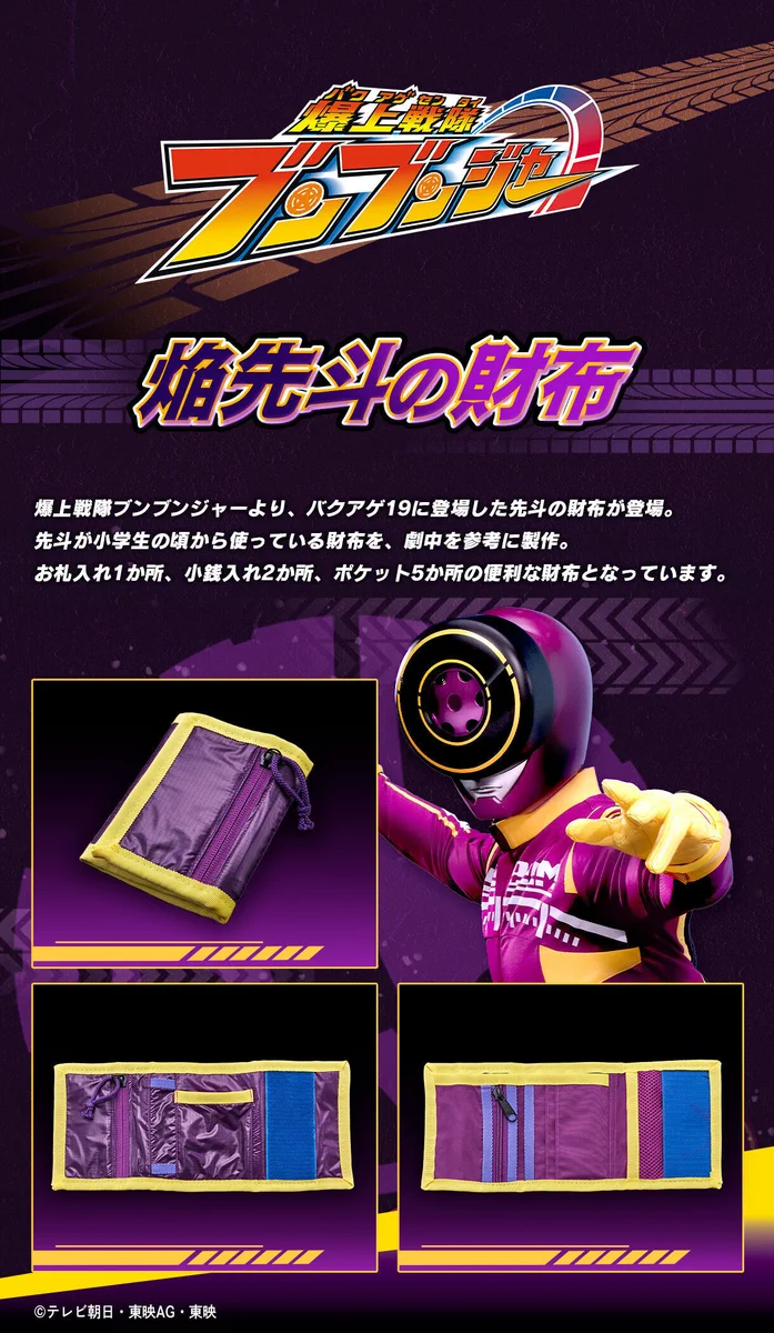 バンコレ！🔴バンダイファッション【公式】 on X: 